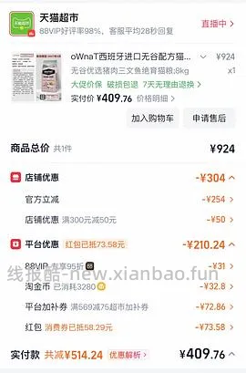 ownat绝育粮8kg楼内更好价450+ - 线报酷