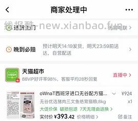 ownat绝育粮8kg楼内更好价450+ - 线报酷