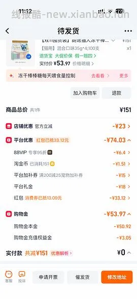 更便宜了，不到4毛朗诺冻干棒棒糖低于5毛一支需买100支 - 线报酷
