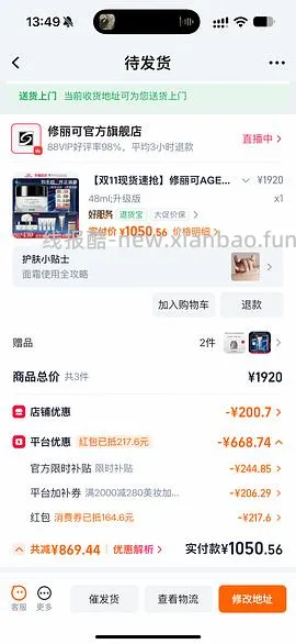 车走929买age面霜105ml（没淘金币了） - 线报酷