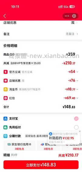 Devo勃肯鞋91，惊喜市集刷，还需要惊喜币 - 线报酷
