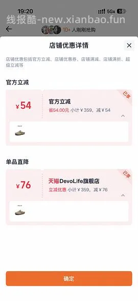 Devo勃肯鞋91，惊喜市集刷，还需要惊喜币 - 线报酷
