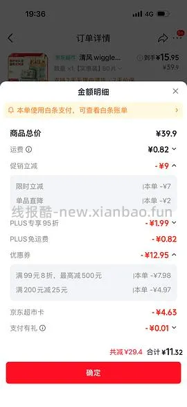 清风湿厕纸80片的2块一包 - 线报酷