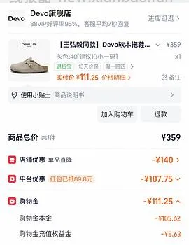 Devo勃肯鞋91，惊喜市集刷，还需要惊喜币 - 线报酷
