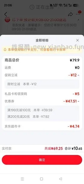 叮叮藜麦鸡排 27r/10个 - 线报酷