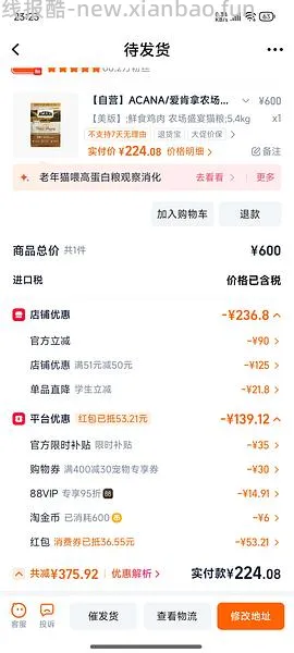 爱肯拿4.5kg猫粮213，5.4kg231 - 线报酷