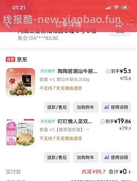 叮叮藜麦鸡排 27r/10个 - 线报酷