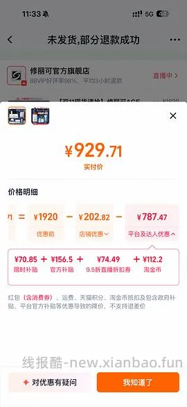 车走929买age面霜105ml（没淘金币了） - 线报酷