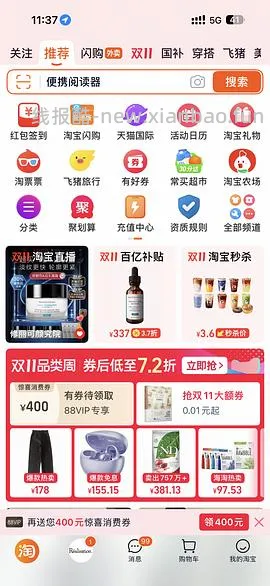 车走929买age面霜105ml（没淘金币了） - 线报酷