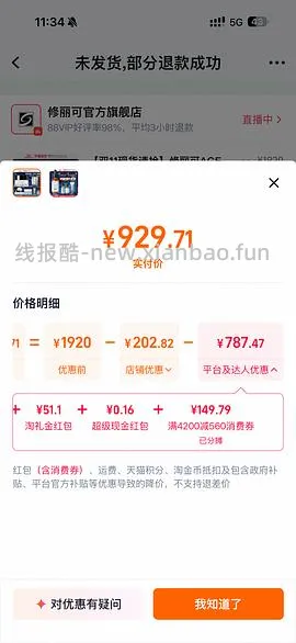 车走929买age面霜105ml（没淘金币了） - 线报酷