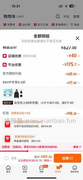 喵洁客25磅猫砂55 - 线报酷