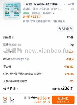 喵洁客25磅猫砂55 - 线报酷