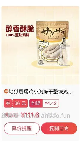 地狱厨房鸡小胸100g，7-8r/袋 - 线报酷