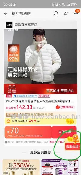 60-70一件森马90绒短款羽绒服 - 线报酷
