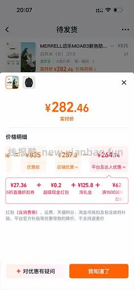 迈乐徒步鞋moab3 334-限时红包 - 线报酷