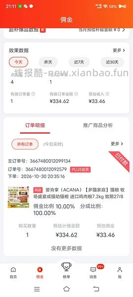 京东自营爱肯拿7.2kg 300左右 - 线报酷