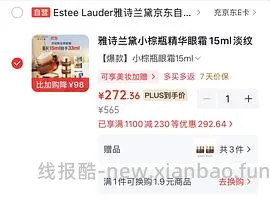 雅诗兰黛智妍面霜679买150ml - 线报酷