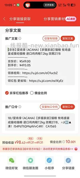 京东自营爱肯拿7.2kg 300左右 - 线报酷