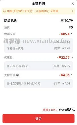 施华蔻染发 20r/盒 - 线报酷