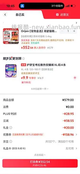 渴望自营猫5.4kg，262元 临期27.1 - 线报酷