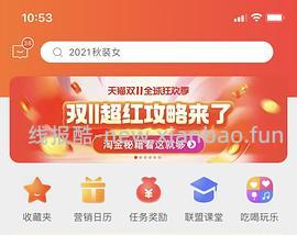 【教程】大促来了！姐妹们升高反啊！如何自己把淘宝联盟升级成高反 - 线报酷