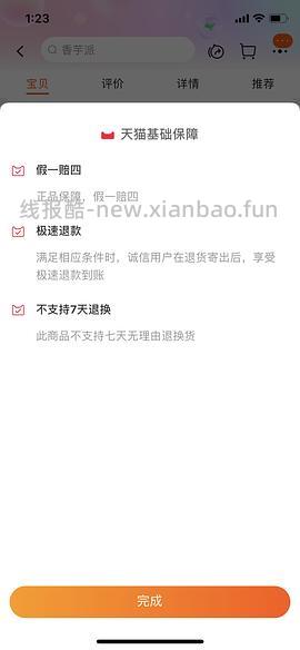 【教程】大促来了！姐妹们升高反啊！如何自己把淘宝联盟升级成高反 - 线报酷