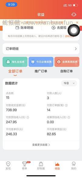 【教程】大促来了！姐妹们升高反啊！如何自己把淘宝联盟升级成高反 - 线报酷