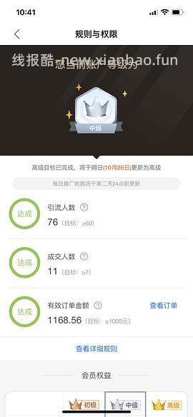 【教程】大促来了！姐妹们升高反啊！如何自己把淘宝联盟升级成高反 - 线报酷