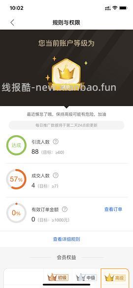 【教程】大促来了！姐妹们升高反啊！如何自己把淘宝联盟升级成高反 - 线报酷