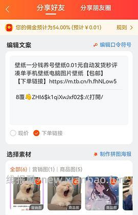 【教程】大促来了！姐妹们升高反啊！如何自己把淘宝联盟升级成高反 - 线报酷