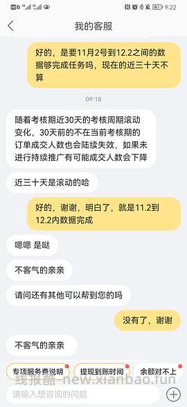 【教程】大促来了！姐妹们升高反啊！如何自己把淘宝联盟升级成高反 - 线报酷