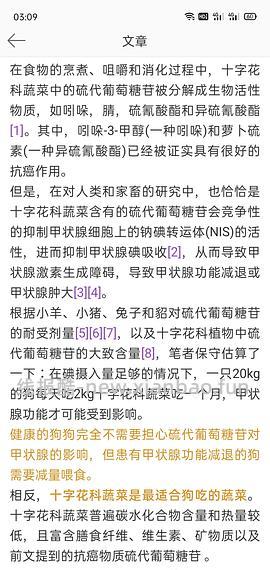 讨论｜【科普】搬运+整理自自然狗-狗狗需要吃蔬菜水果吗？ - 线报酷