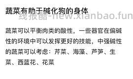 讨论｜【科普】搬运+整理自自然狗-狗狗需要吃蔬菜水果吗？ - 线报酷