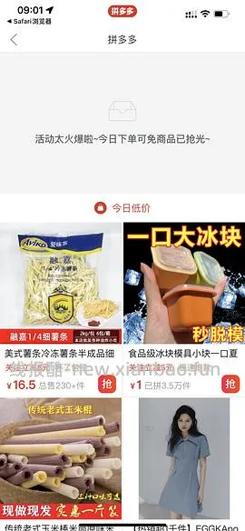 pdd买三免三活动入口 - 线报酷
