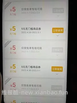 pdd买三免三活动入口 - 线报酷