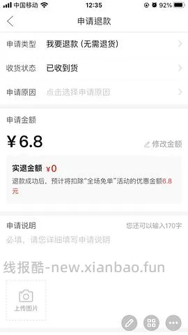 pdd买三免三活动入口 - 线报酷