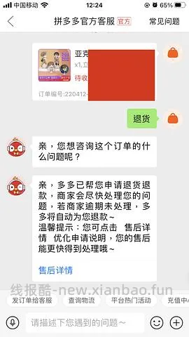 pdd买三免三活动入口 - 线报酷