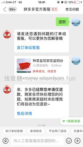 pdd买三免三活动入口 - 线报酷