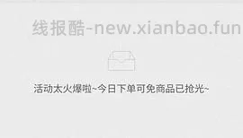 pdd买三免三活动入口 - 线报酷