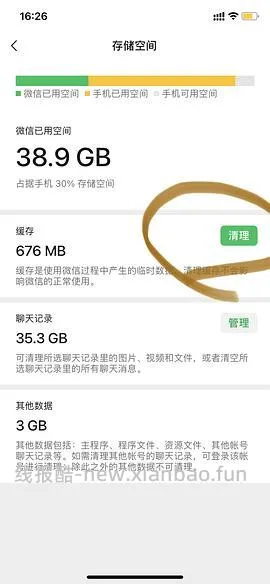 【教程】iphone内存不够用，不买家庭版iCloud也可以匀出很多内存的办法。（楼里好多方法！） - 线报酷