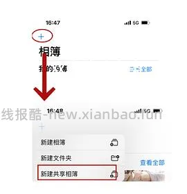 【教程】iphone内存不够用，不买家庭版iCloud也可以匀出很多内存的办法。（楼里好多方法！） - 线报酷