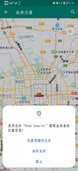 【教程】安卓手机虚拟定位APP使用方法附低价开美团会员过程(搬运➕更新) - 线报酷