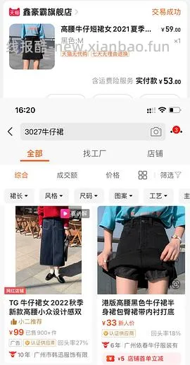 【教程】1⃣️6⃣️8⃣️8⃣️同源牛仔裤 - 线报酷
