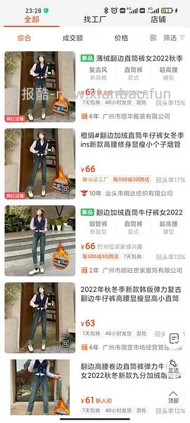 【教程】1⃣️6⃣️8⃣️8⃣️同源牛仔裤 - 线报酷