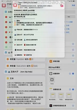【教程】双十一助手 - 线报酷