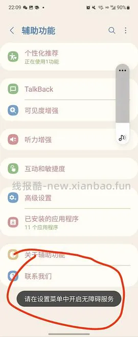 【教程】双十一助手 - 线报酷