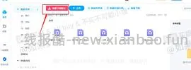【教程】手把手教你非网盘会员如何满速下载网盘内资料（多图慎入） - 线报酷