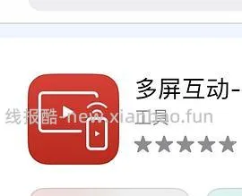 电视软件 - 线报酷