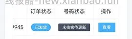 【科普】手机卡fl终版 - 线报酷