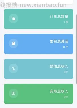 【科普】手机卡fl终版 - 线报酷